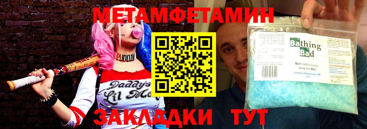 Амфетамин Розовый  АМФ  АМФЕТАМИН  Вход с VPN  Новороссийск 