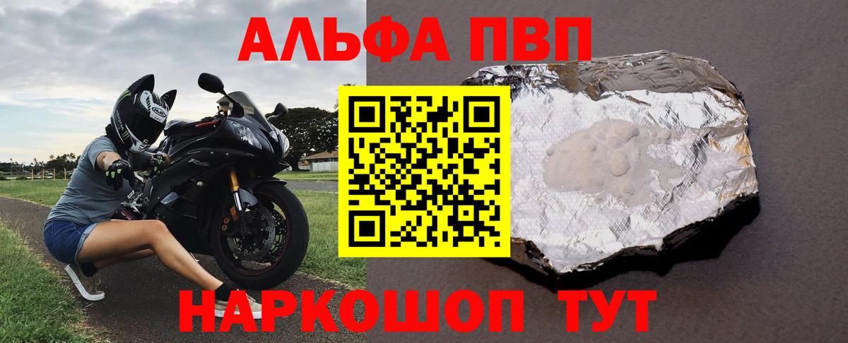 APVP Crystall Новороссийск