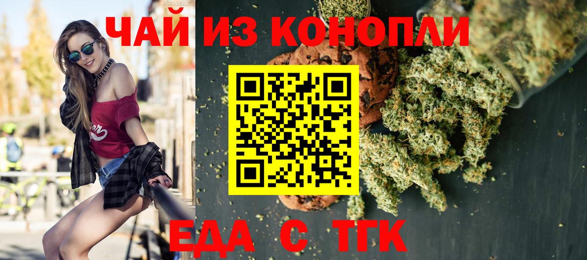 Новороссийск  Canna-Cookies марихуана  Вход с VPN 
