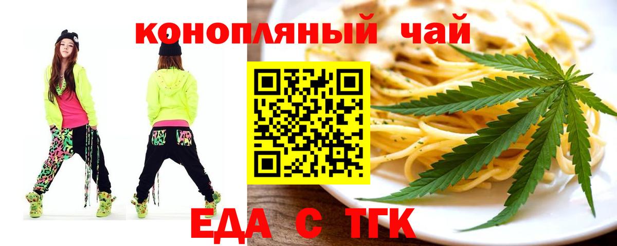 Печенье с ТГК конопля Новороссийск