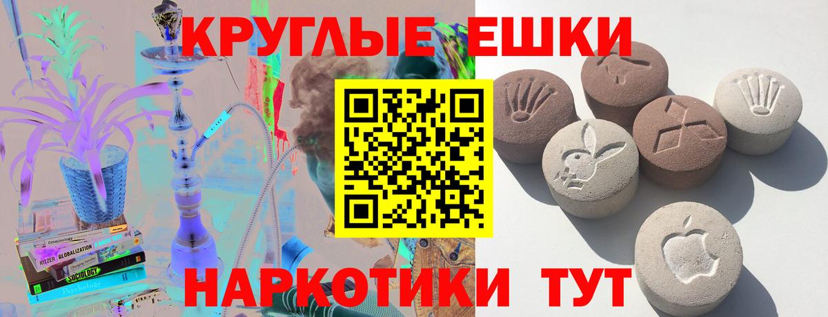 Новороссийск  ЭКСТАЗИ  Вход с VPN  Экстази таблы 