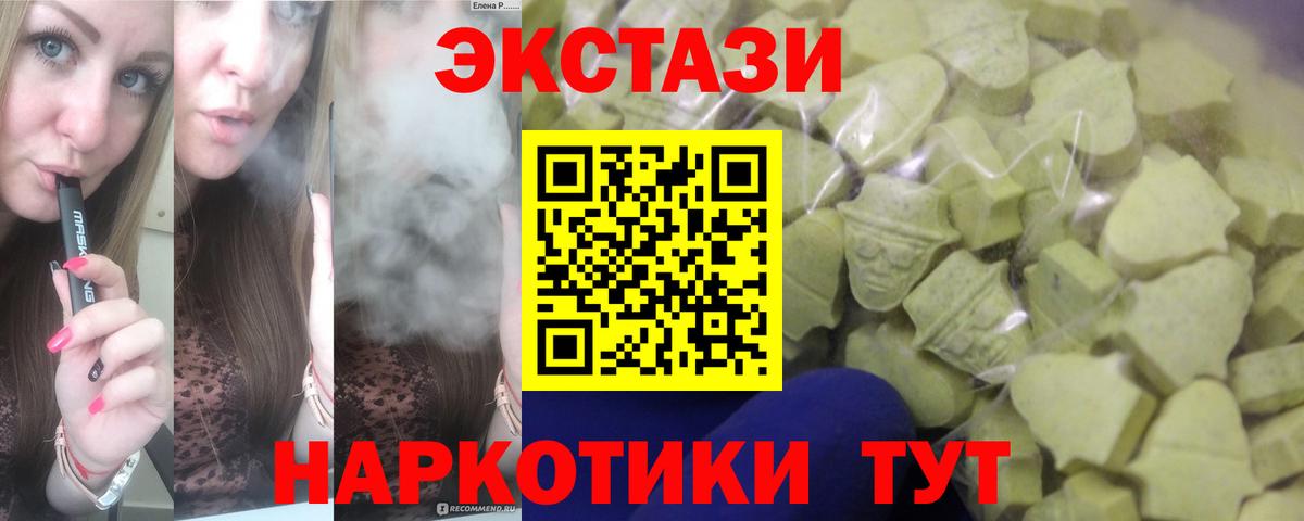 Ecstasy ешки Новороссийск