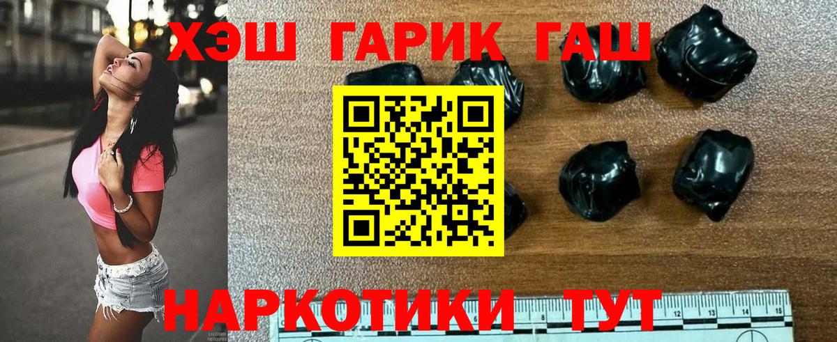 ГАШ  Гашиш ice o lator  ГАШ индика сатива  Вход с VPN  Новороссийск 