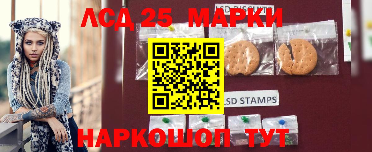 Лсд 25 экстази  ЛСД экстази кислота  Вход с VPN  LSD-25 экстази кислота  Новороссийск 