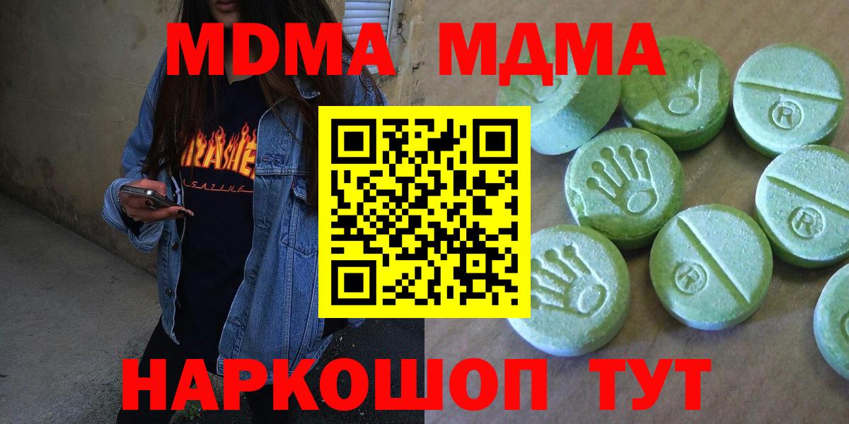 MDMA Molly Новороссийск