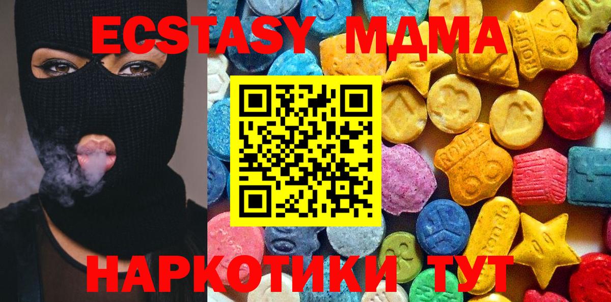 Новороссийск  MDMA Molly  Вход с VPN 