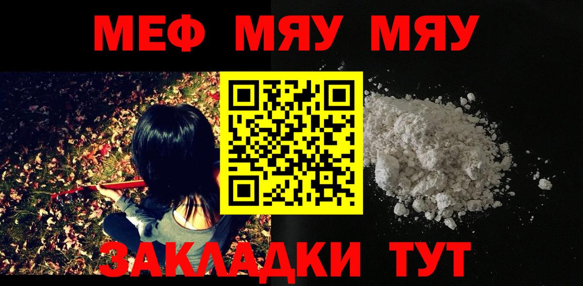 Меф кристаллы Новороссийск