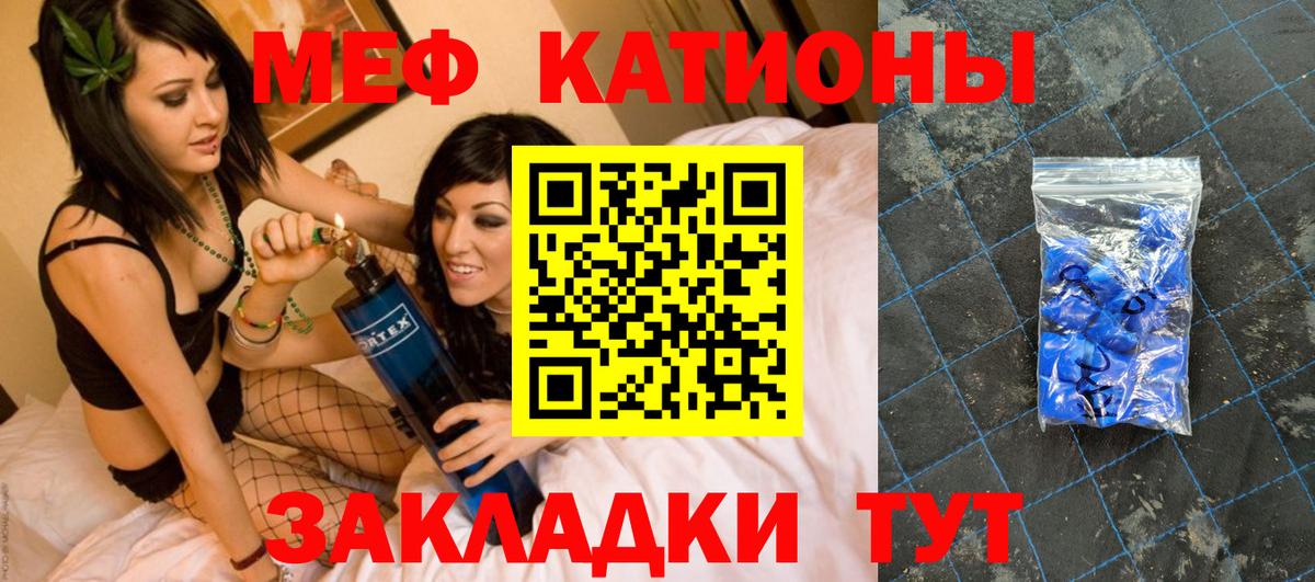 Мефедрон  МЯУ-МЯУ 4 MMC  Новороссийск  Вход с VPN  МЕФ 4 MMC 