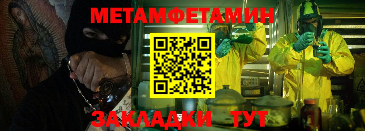 МЕТАМФЕТАМИН винт  МЕТАМФЕТАМИН винт  Вход с VPN  Новороссийск 