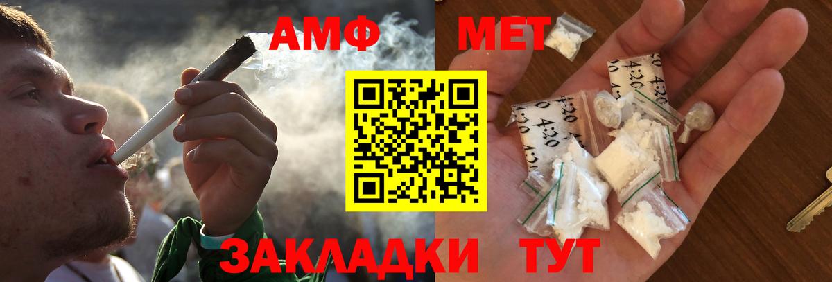 МЕТАМФЕТАМИН Methamphetamine Новороссийск
