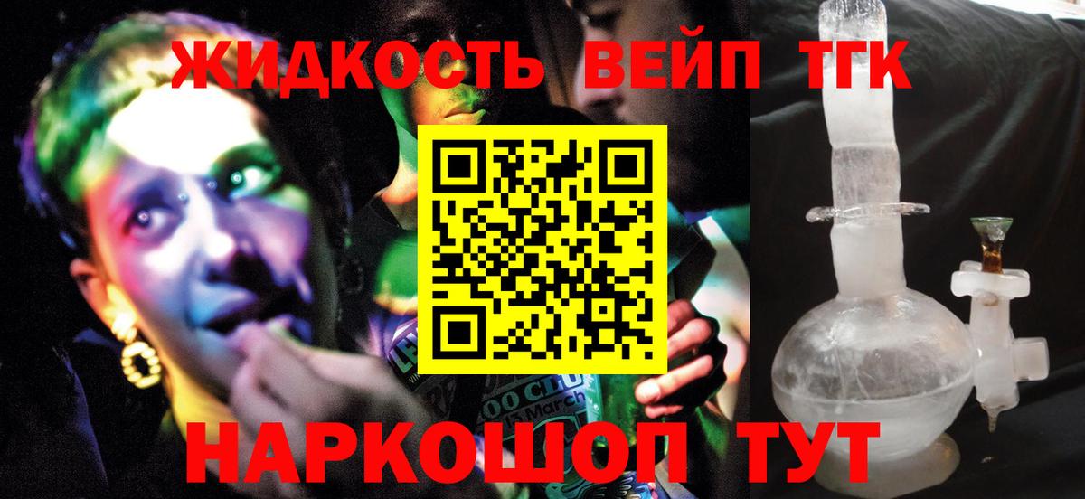 Дистиллят ТГК концентрат  Вход с VPN  Новороссийск 