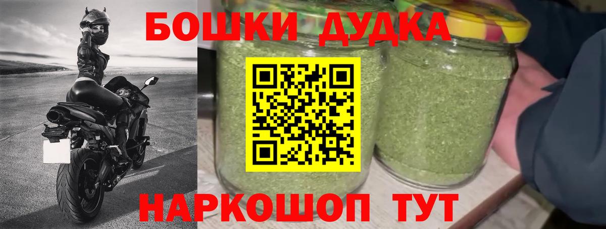 Бошки Шишки THC 21%  Конопля MAZAR  Конопля гибрид  Вход с VPN  МАРИХУАНА семена  Новороссийск 